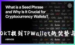 如何通过OKT提到TPWallet的优势与使用指南