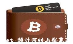 tpWallet 预计何时上线苹果手机？