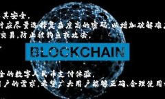 biao titpWallet如何成功对接DCEP：完整指南与用户体