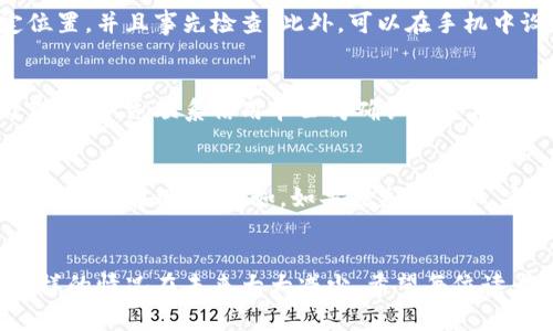 出门忘记带钱包怎么办？应对寒冷天气的小贴士/

出门忘记带钱包, 丢失钱包, 解决办法, 寒冷天气/guanjianci

引言
在生活中，我们难免会遭遇一些小麻烦，比如出门时忘记带钱包。尤其是在寒冷的天气里，这种情况更可能带来额外的困扰。我们不仅要面对寒冷的气温，还要想办法解决没有钱包的问题。这篇文章旨在为你提供一些应对的建议，以及一些避免这一情况的方法，让你在未来不再遭遇类似的烦恼。

一、出门忘记带钱包的原因
出门时忘记带钱包的原因可能有很多，主要包括以下几种：
1. 着急出门：在寒冷的天气中，我们通常都想快速离开家，去到温暖的地方，这就可能导致我们忽略了检查钱包是否带上。
2. 生活模式变化：随着生活节奏的加快，我们可能会变得粗心大意，没能仔细检查随身物品。
3. 心理依赖：如果你经常使用电子支付，可能会渐渐依赖手机支付，而忽视传统钱包的备齐。
4. 低温影响：寒冷的天气也可能让我们的思维变得迟钝，导致忘记重要物品。

二、面对没有钱包的应急措施
1. 查找替代支付方式：如果你定期使用手机支付或电子钱包，检查是否可以通过这些渠道完成交易。现在许多商家支持扫码支付，使用手机支付可以暂时解救你于困境。
2. 请朋友帮忙：你可能与朋友或家人一起外出，如果可能，寻求他们的帮助，请他们代为支付，等你回家后再进行结算。
3. 七十台解决方案：如果你去餐馆或商店，可以询问是否允许你先离开，然后用其他方式还款。许多小商家可能会理解你的处境。
4. 借钱应急：如果身边有朋友或同事，可以考虑向他们借少量现金应对眼前的困境。借款本身是一种信任行为，值得好好对待。

三、避免下次再出门忘记带钱包的策略
为了避免未来再次发生类似的事情，可以采取以下一些策略：
1. 养成审查习惯：在出门前，养成一个检查的习惯，包括钱包、手机、钥匙等。可以在周围放置一个放置重要物品的区域，以提醒自己出门前的位置。
2. 使用备份钱包：在家中准备一个备用钱包，里面放一些现金和必要的信用卡。在出门前，确保你挪动钱包没有遗漏。
3. 按计划出门：制定一个出门准备清单，确保每次出门前都按照清单检查自己的物品。这样不仅能记得带钱包，还能避免漏掉其他必需品。
4. 培养记忆：通过记谈话技巧提高记忆力，例如使用记忆法，将钱包置于出门的第一位，给予重要性。

四、寒冷天气出行的小贴士
除了确保钱包携带齐全，出门时还应牢记以下寒冷天气的小贴士：
1. 着装得当：在寒冷的天气中，穿着适当的衣物以保暖非常重要。建议选择多层次的衣物，这样既能保持温暖，又能随意调节温度。
2. 选择合适的交通工具：如果天气特别寒冷，可以考虑使用公共交通工具或打车，而不是步行。确保你能快速到达目的地，减少暴露在寒冷气温中的时间。
3. 保持移动：在户外时，不要长时间静止，保持身体的运动能帮助提升体温，减少寒冷带来的不适。

五、如何应对找回丢失的钱包
如果你的钱包不幸丢失，可以采取以下措施来探索找回的可能性：
1. 及时报告：如果你确定钱包丢失，首先要向失物招领处、当地公安局以及可能丢失的钱包地点进行报告。如果一旦有人捡到钱包，他们通常会在这些地方上交。
2. 灵活追踪：如果可能，查看钱包内是否有保单或信用卡的信息，及时冻结以防止盗用。同时，要联系银行卡的发卡行，努力避免财务损失。
3. 广撒网：通过社交网络、朋友、邻里等渠道求助，看看是否有人看到你的钱包。借助社交平台的传播效果，可能提高找回钱包的机会。

六、常见问题解答

问题 1: 如果出门忘记带钱包，我该如何解决支付问题？
解决支付问题的方式很多，首先要考虑使用数字支付。如果你平时使用手机支付软件，可以看看是否支持在你所处地点进行支付。其次，如果没有手机支付，也可以借钱来解决总是的临时需求。此外，与商家沟通是否允许赊账——通常小店主在听到出门遗落的故事后也会表现出同情。

问题 2: 在寒冷天气中忘记带钱包，我该如何应对低温带来的压力？
寒冷天气会带来许多不适，尤其在没有钱包的情况下。为了应对低温，可以选择尽快进入室内取暖的场所，还可以通过走动、喝热饮等方式来舒缓温度。此外，提前了解气温变化，适合情况选择合适的出行时间和方式。

问题 3: 有哪些提醒和习惯可以帮助我记得带钱包？
养成一定的出门准备习惯是非常重要的，建议在家门口放一个显眼的托盘或者篮子，放上你出门需携带的重要物品，形成固定位置，并且事先检查。此外，可以在手机中设置提醒，甚至提前准备好可放于包内的钱包。有时仅仅让钱包露出在包外也能起到提醒作用。

问题 4: 若我找到我丢失的钱包，钱包内的证件又该如何处理？
如果你找回了钱包，首先要检查钱包内的现金、信用卡及重要证件是否完好。对受到其他人可能看来是否偷走的情况应独立处理，可以先联系信用卡公司确认是否有人使用你的卡。如果丢失的卡被冻结了，要跟开户银行确认解冻程序，以及关于个人信息泄露必须的补救措施。

问题 5: 电子支付和钱包促进生活便利，是否会造成传统支付习惯的丧失？
电子支付确实使得交易更加便利，许多人开始依赖手机支付，而逐渐对传统钱包使用减少。这种转变虽然提高了支付的便捷性，但也存在风险。例如，如果丢失了手机，容易造成闲置漏洞。建议能够平衡使用电子支付和现金支付，保障生活中基本的防范意识，提高个人财务安全的重视度。

结论
在寒冷的天气中出门忘记带钱包，无疑是一次基于生活琐事的小插曲。然而，通过一些小技巧与好的习惯，我们完全可以确保这样的情况在未来大大减少。希望每位读者都能在生活中灵活应对碰到的各种小麻烦，让生活更轻松，更愉快。