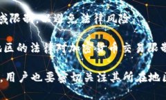   tpWallet的使用限制与规避方法详解 /  guanjianci