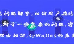   揭秘tpWallet创始人：区块链行业的先锋与影响力