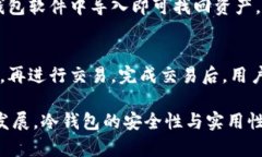   冷钱包怎么买能量？详解购买与管理技巧 /  g