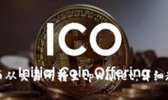 如何将数字货币从交易所转至tpWallet：详细教程与