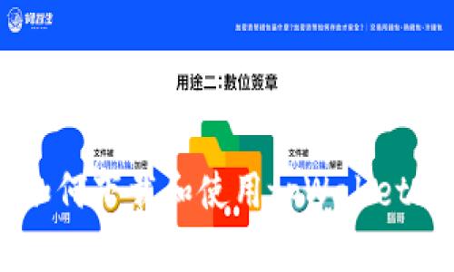 苹果用户如何下载和使用tpWallet: 完全指南