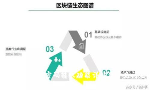: tpWallet支付密码转账功能详解及常见问题解答