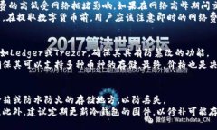   数字货币提取冷钱包的全面指南 /  guanjianci 数字