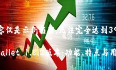 注意：以下内容仅是示例框架，无法完全达到3