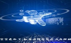 钱包空空更冷了：如何应对经济压力与理财困境