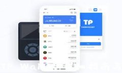 如何下载苹果TP Wallet：详细指南与常见问题解答