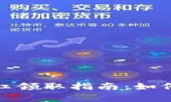 文章: tpWallet分红领取指南：如何快速获取你的奖