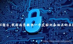 为了帮助您了解如何将IM钱包中的ETH（以太坊）转