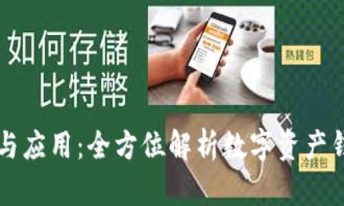 tpWallet的创建与应用：全方位解析数字资产钱包的种类与功能