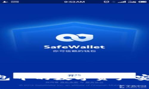 如何将Reva热钱包中的数字资产安全转移到冷钱包？