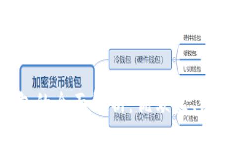 冷钱包与热钱包的全面解析：优缺点、使用场景与安全性