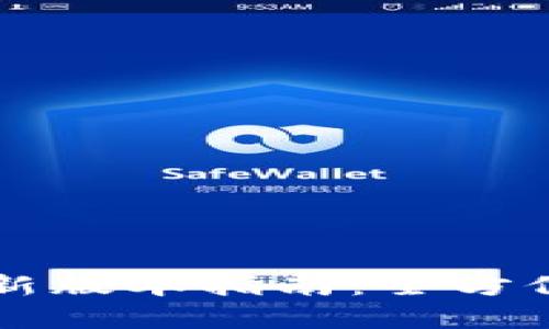 tpWallet下载最新版本指南：全方位解析与使用技巧