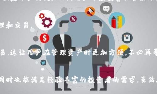   中本聪tpWallet能用吗？全面解析与评测 / 
 guanjianci 中本聪, tpWallet, 数字钱包, 比特币 /guanjianci 

引言
近年来，数字货币逐渐走入大众的视野，比特币作为最早和最知名的加密货币，其背后的创始人中本聪更是成为了无数投资者津津乐道的话题。随着比特币的普及，数字钱包的需求也在不断增长。tpWallet作为一个新兴的数字钱包引起了广泛关注。本文将对tpWallet进行详细的分析，探讨它是否值得使用，以及相关的功能和安全性等方面。

tpWallet概述
tpWallet是一款支持多种加密货币的数字钱包，用户可以通过它存储、发送和接收比特币及其他各种主流数字货币。与许多数字钱包相比，tpWallet的设计旨在简化用户体验，使得即使是crypto领域的新手也能快速上手使用。
tpWallet的功能包括：多币种支持、跨平台支持、简单易用的界面、交易记录跟踪以及安全性保障。这些功能使得tpWallet在市场中脱颖而出，吸引了越来越多的用户。

tpWallet的功能与特点
tpWallet的功能设计考虑到了用户的不同需求，以下是其主要特点：

h4多币种支持/h4
tpWallet支持多种加密货币，包括比特币、以太坊、莱特币等。这使得用户无需下载多个钱包，只需一个tpWallet即可管理多种数字资产。

h4用户友好的界面/h4
tpWallet提供直观的操作界面，内置的教程和引导功能为新用户提供了帮助。无论是发送、接收还是兑换数字货币，用户都能在较短时间内掌握其基本操作。

h4安全性/h4
tpWallet在安全性上有着不懈的追求，采用了多重加密技术来保护用户的私钥信息。此外，tpWallet还提供了两步验证功能，提高账户的安全性，防止黑客攻击或盗取资金。

h4交易记录跟踪/h4
用户可以通过tpWallet方便地跟踪自己的交易记录，了解每一笔交易的状态和详细信息。这为用户提供了良好的透明度，也有助于用户管理自己的投资。

tpWallet的使用方便性
对于任何数字资产投资者而言，钱包的使用方便性至关重要。tpWallet的设计旨在降低用户的使用门槛：

h4注册与登录/h4
用户只需下载tpWallet APP，并按照简单的步骤进行注册。直接使用电子邮件或手机号进行注册，过程快速且简单。登录后，用户被引导进行初步设置，确保能够立即开始使用。

h4发送与接收资产/h4
发送和接收加密资产都是一键完成的操作。用户进入tpWallet后选择相应的功能，输入对方的钱包地址和数量，确认后即可完成交易。对于接收资产，用户只需将自己的钱包地址提供给对方，几秒钟内即可收到资金。

tpWallet的安全性分析
安全性是用户选择数字钱包的重要考量因素之一。tpWallet通过多层次的安全措施来保护用户的资金：

h4私钥管理/h4
tpWallet所有的私钥均存储在用户的设备上，采用AES-256加密。同时，用户可以设置强密码以进一步保护账户。在此情况下，即使tpWallet的服务器遭到攻击，黑客也无法窃取用户的私钥。

h4两步验证/h4
tpWallet采用两步验证技术，用户在进行重要操作时如登录、发送资产时，需接受手机验证码或其他验证方式，防止未授权访问。

h4定期审计与更新/h4
tpWallet开发团队频繁进行系统审计，及时发现并修复安全漏洞，确保钱包在不断更新中保持安全性。

tpWallet的用户评价
tpWallet在用户中的评价普遍较高，尤其在使用便利性和安全性方面。以下是一些用户的反馈：

h4优点/h4
许多用户赞扬tpWallet的使用便捷性，认为它非常适合新手。用户界面友好，加上多币种支持，几乎满足了他们所有的需求。

h4缺点/h4
与此同时，也有用户对tpWallet的功能表示期待，例如更先进的交易或投资功能，以便用户能够更全面地管理他们的资产。

常见问题解析

h41. 如何创建tpWallet账户？/h4
创建tpWallet账户的步骤非常简单：
ol
li下载tpWallet应用并安装到设备。/li
li打开应用，选择“注册”选项。/li
li输入手机号码或邮箱，设置密码并进行验证。/li
li完成初始设置后，你的账户就创建成功了！/li
/ol
这个过程仅需几分钟，用户便可以快速上手。

h42. tpWallet是否安全？/h4
tpWallet的安全性非常高，采用多层加密技术来保护用户的私钥和账户信息。此外，用户可以额外启用两步验证功能，为账户增加一层保护。这些措施保证了用户在使用tpWallet时的资金安全。

h43. 如何找回tpWallet账号？/h4
如果用户忘记了密码，可以通过注册时的邮箱或手机号码重置密码。tpWallet提供了找回账号的功能，只需进入“遗忘密码”选项，按照提示操作即可恢复账户访问。此外，用户还应妥善保管好账户恢复的私钥，以备不时之需。

h44. tpWallet支持哪些数字货币？/h4
tpWallet目前支持多种主流数字货币，如比特币、以太坊、瑞波币和莱特币等。用户可以在应用内查看支持的币种列表，并选择自己感兴趣的进行管理和交易。

h45. 如何进行资产交换？/h4
tpWallet内建的资产交换功能允许用户在支持的数字货币之间直接完成交易。只需进入“交换”功能，选择要交换的币种及数量，确认后即可完成交易。这让用户在管理资产时更加方便，不必再寻找第三方交易平台。

结论
综上所述，tpWallet作为一款现代化的数字钱包，具备了多种功能、出色的用户体验以及高水平的安全性。它特别适合刚接触数字货币的新手用户，同时也能满足经验丰富的投资者的需求。虽然在某些功能上还有待加强，但整体来看，tpWallet是一款值得信赖和使用的数字钱包。在数字货币投资中，它会成为用户不可或缺的伙伴。