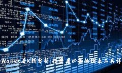 tpWallet看K线分析：投资者必备的图表工具详解