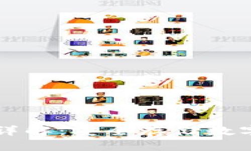 离线冷钱包使用详解：安全存储数字货币的最佳选择