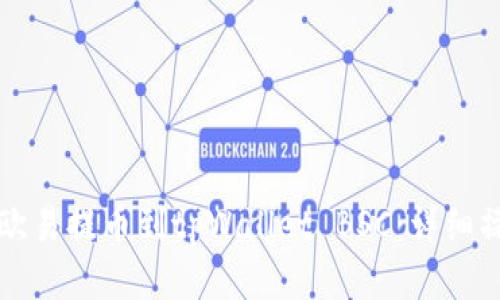 如何将欧易提币到tpWallet BSC：详细操作指南