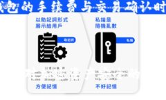 相关内容：  冷钱包和热钱包的区别：选择安全的